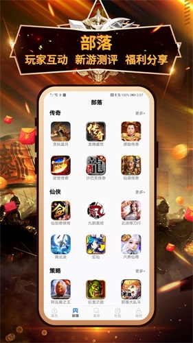 小兵盒手机正版图4