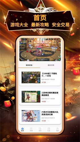 小兵盒手机正版图1