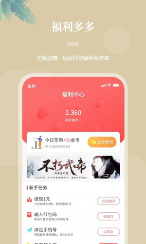 一起看书安卓版