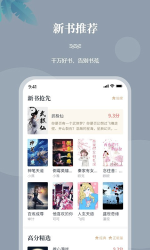 一起看书安卓版