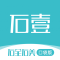 石全石美最新版 V3.7.8