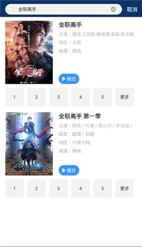 尼墨视频免费原版图4