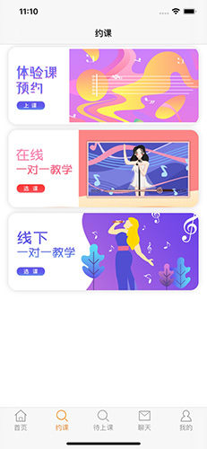 乐知海音乐通用版图2