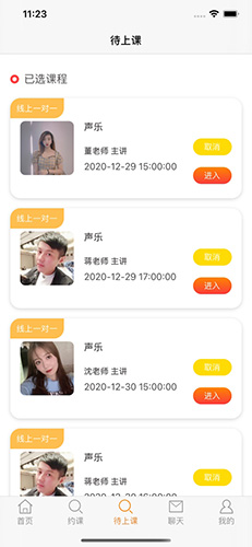 乐知海音乐通用版图4
