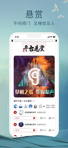 草根音乐免费版图3