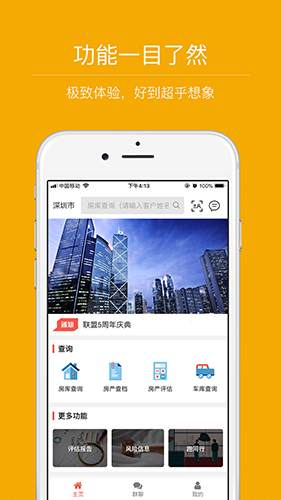 全能风控app(2)