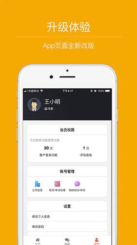 全能风控app(1)