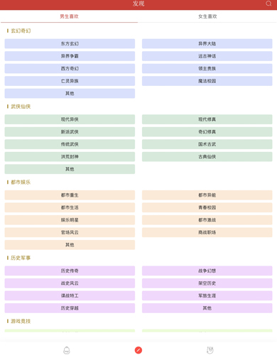 书包阅读手机最新版图2