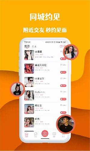 桃桃部落app