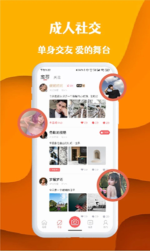 桃桃部落app