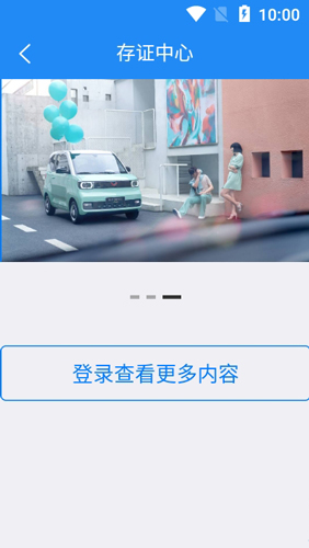 菱菱享通用版图2