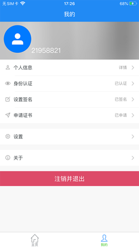 菱菱享通用版图3