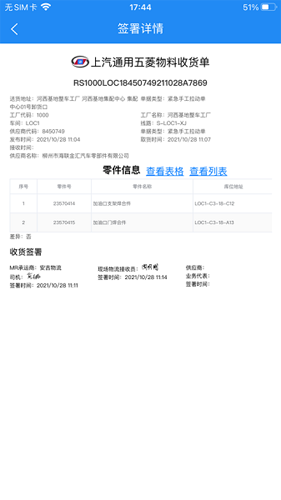 菱菱享通用版图5