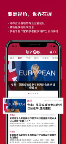 新加坡联合早报app