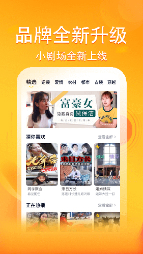 妖趣小剧场