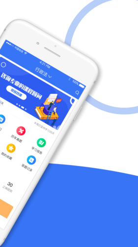 司法考试全题库app