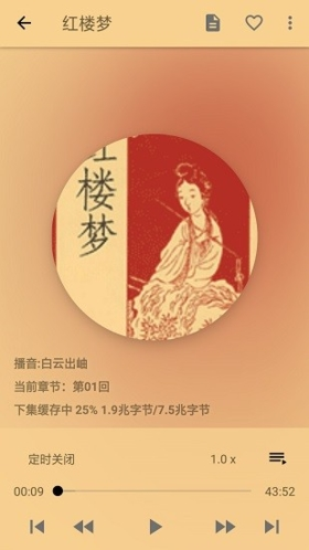 听书大师app