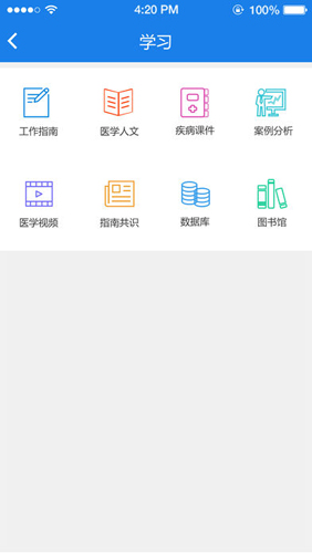 数字住培app安卓版