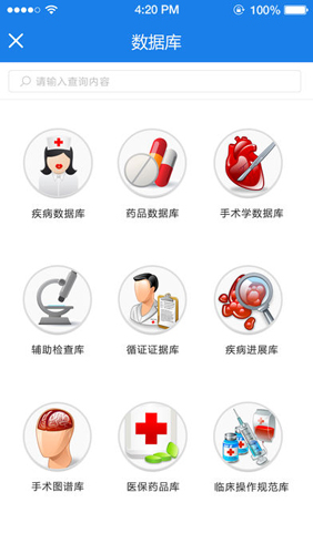 数字住培app安卓版