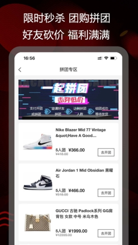 拔草购app