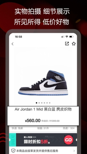 拔草购app