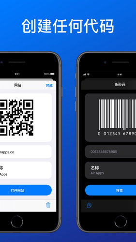 QR码和条码阅读器app