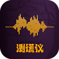 答案测谎仪手机免费版 V1.0