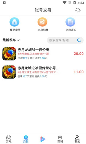 搜米手游平台