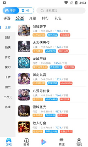 搜米手游平台