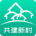 共建新村通用版 v1.2.3