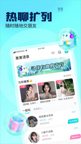 崽崽语音安卓版图2