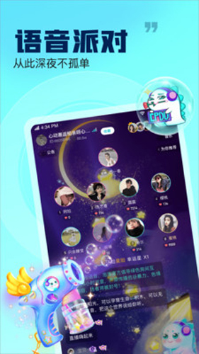 崽崽语音安卓版图1
