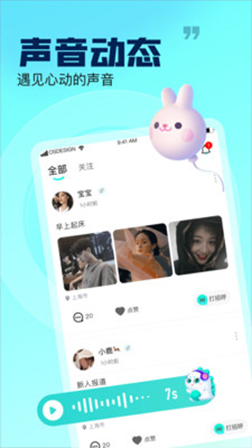 崽崽语音安卓版图4