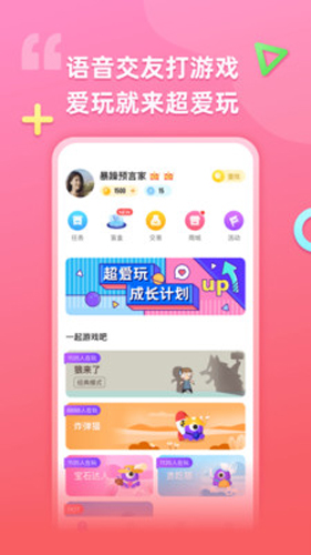 超爱玩手机版图3