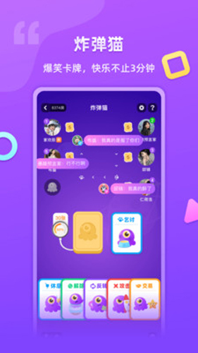 超爱玩手机版图1