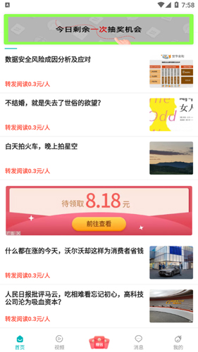 视讯看点安卓版图2