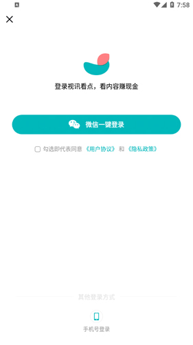 视讯看点安卓版图3