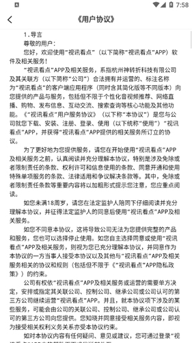 视讯看点安卓版图1