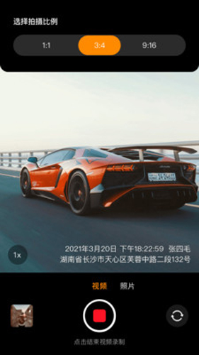 腾顺公估相机最新免费版图2