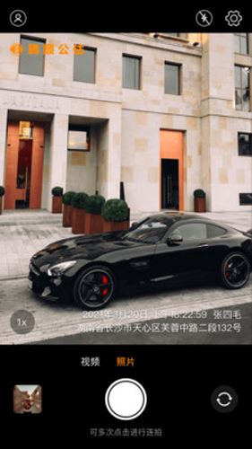 腾顺公估相机最新免费版图4