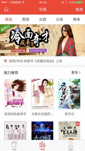 51小说最新版app