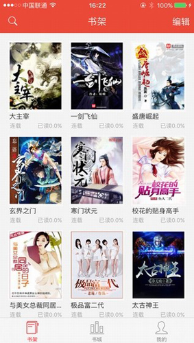51小说最新版app
