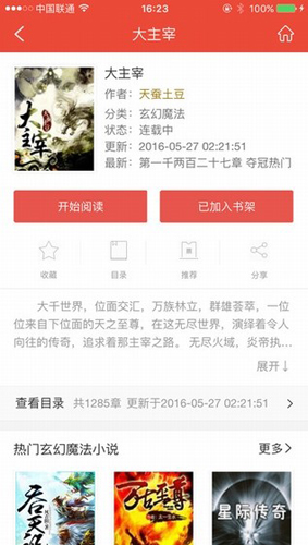51小说最新版app