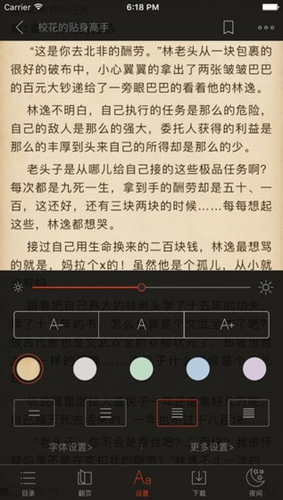51小说最新版app