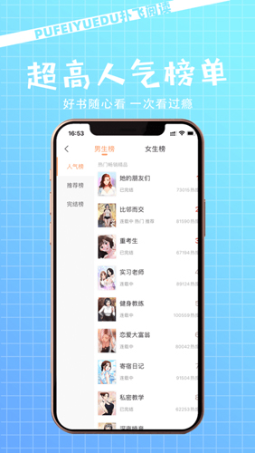 扑飞阅读app