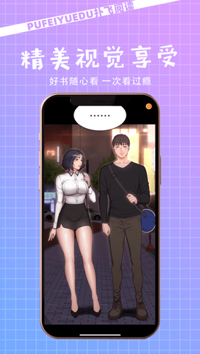 扑飞阅读app