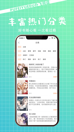扑飞阅读app
