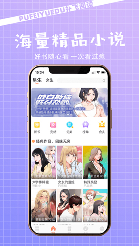 扑飞阅读app