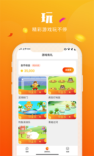 喜刷刷短视频赚钱通用版图1