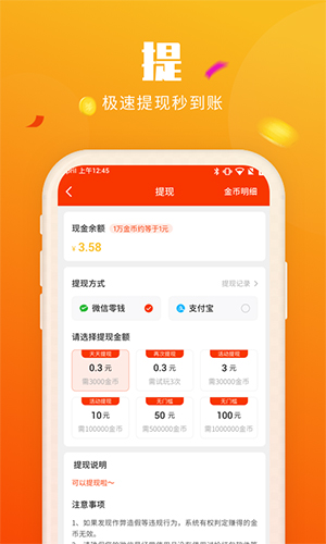 喜刷刷短视频赚钱通用版图2